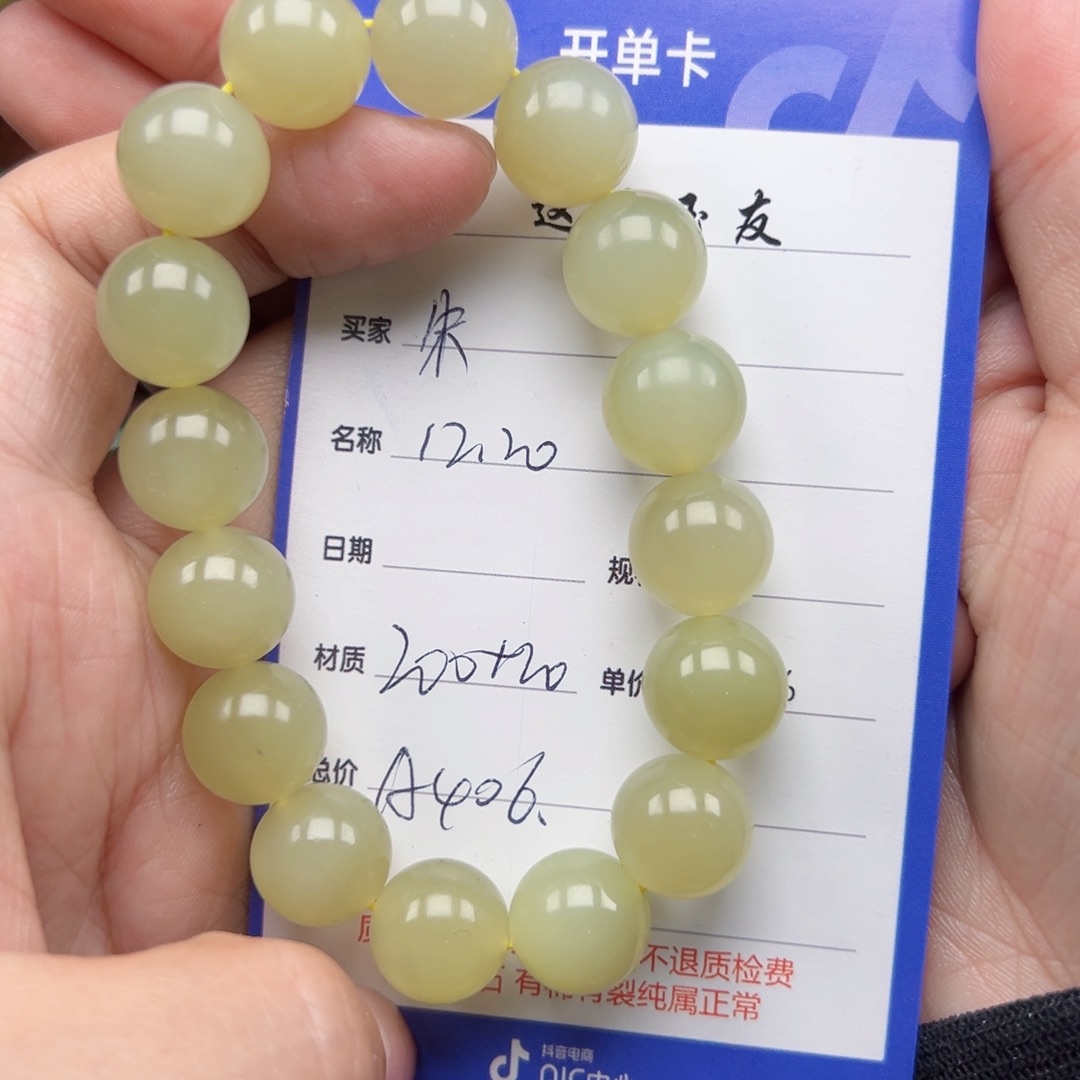 未镶嵌手链和田玉朱*饭