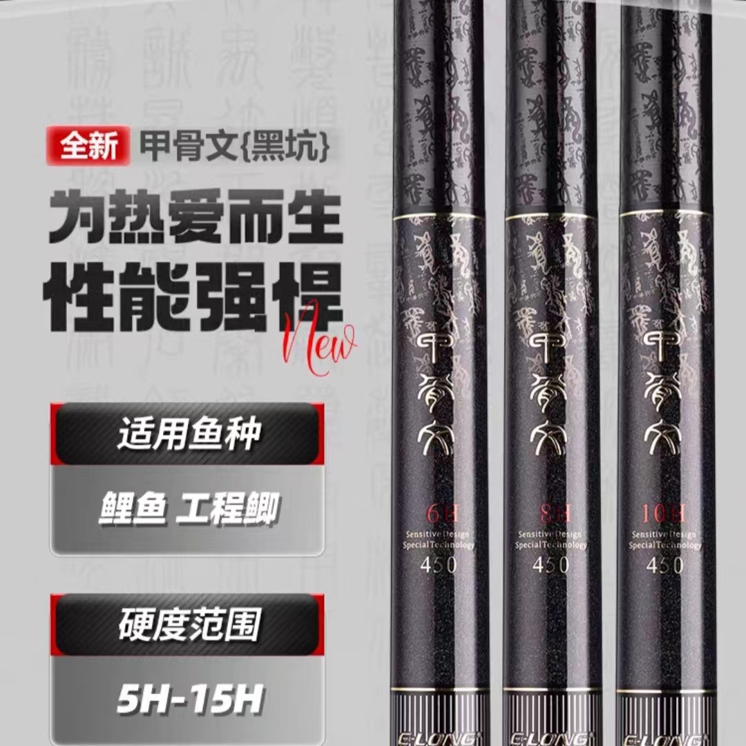 怡隆官方旗舰甲骨文黑坑专用19调10H飞磕台钓竿黑坑专用鱼竿
