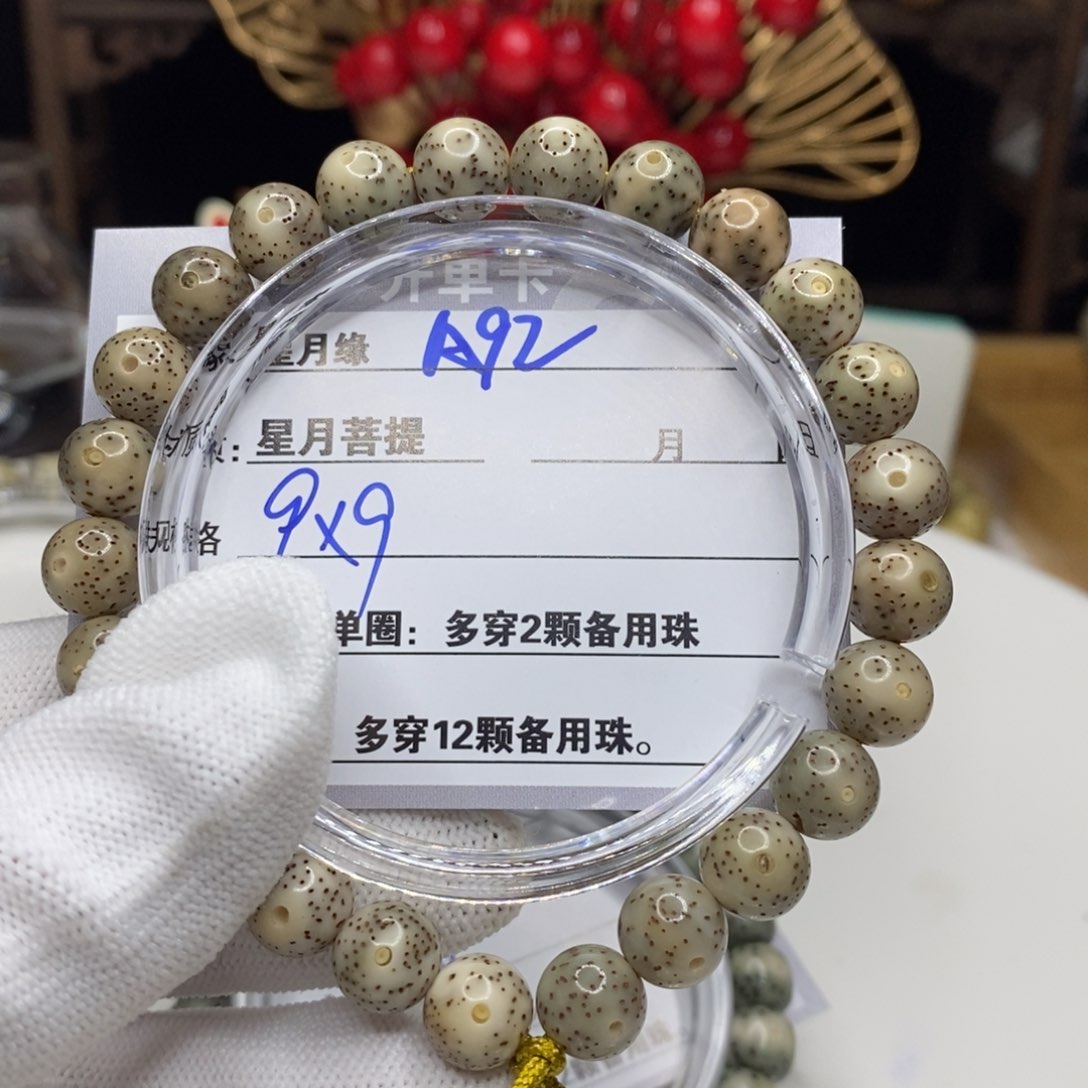 【闪购商品】星月菩提吊坠A92,($&&&&