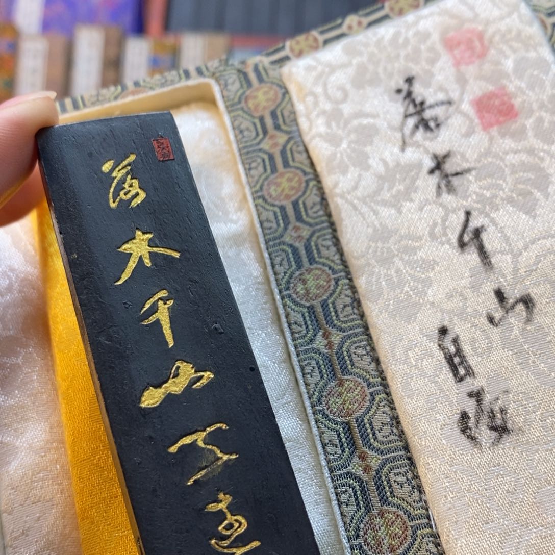 落木千山金师傅高定墨块1两