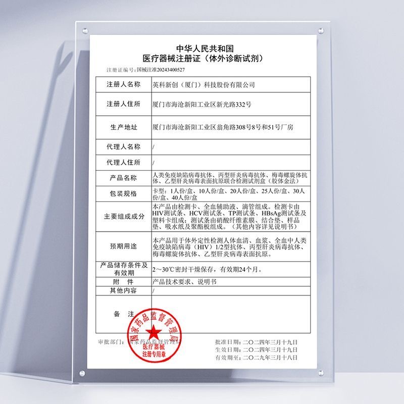 优禾康恋爱四项检测试纸四项检测试纸四合一hiv测试纸艾滋病梅毒传染病四项测检测纸梅毒测试剂袋艾滋病测试纸艾滋病测试纸 图片 3