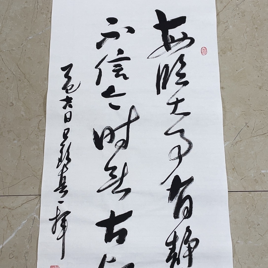 书法Lvqinzhenshufa