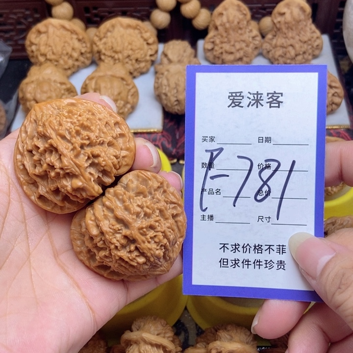 桃核把件44满天星狮子头