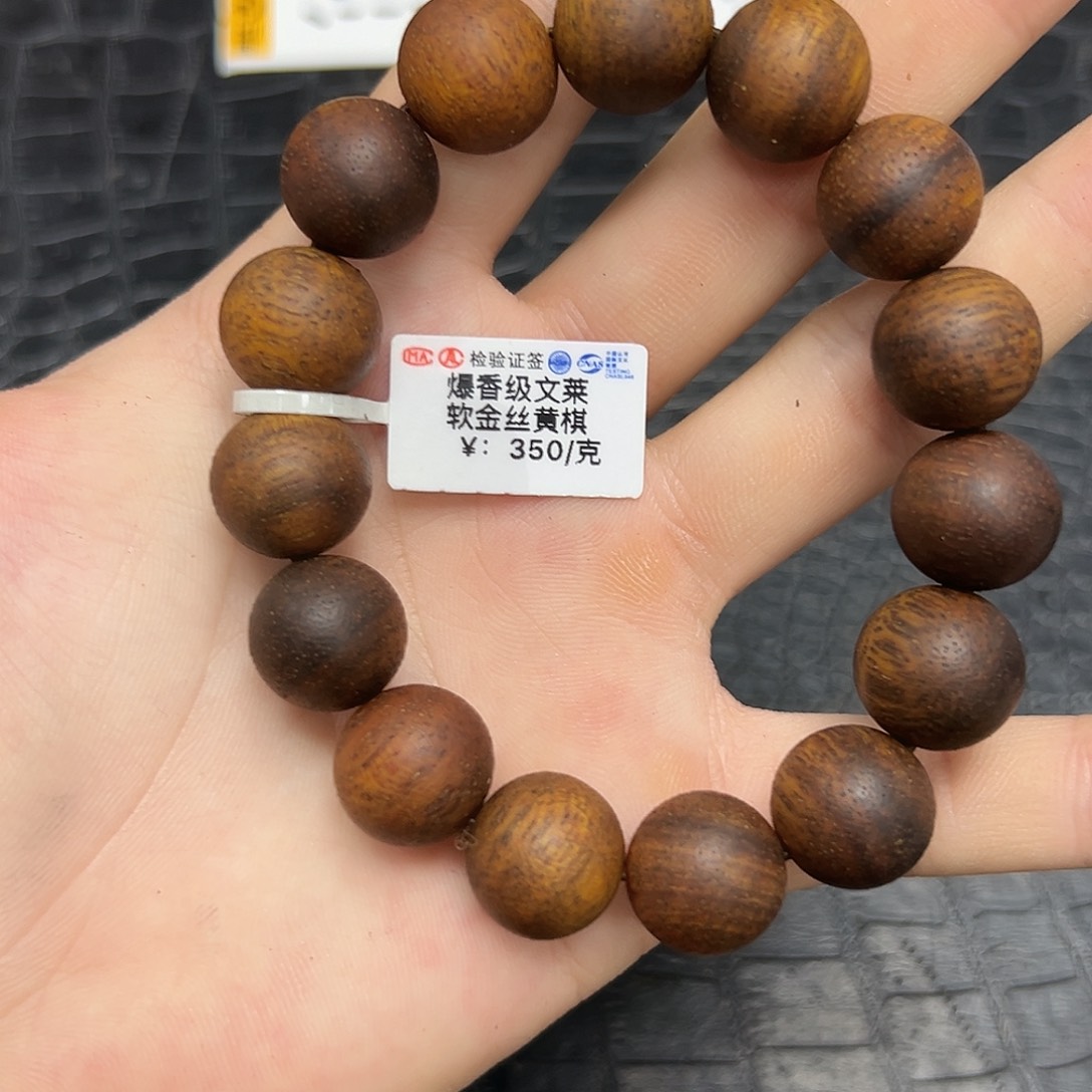 降真香手串/手链13文莱15mm