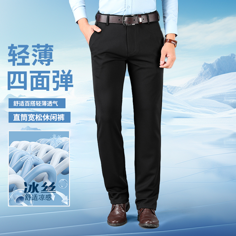 男士西裤夏季薄款轻奢商务修身弹力柔软时尚凉感休闲裤百搭107