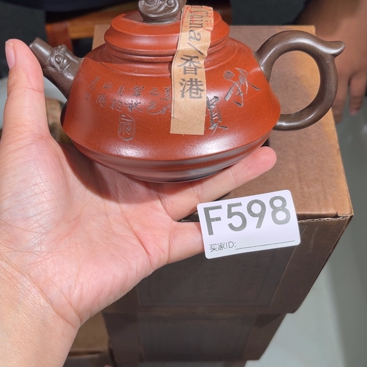 茶壶紫砂紫砂茶壶598