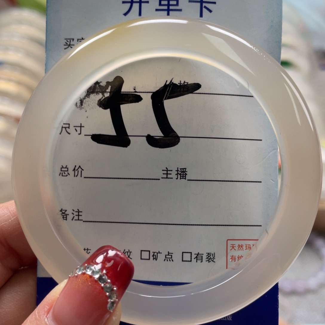 玛瑙/玉髓手镯未镶嵌