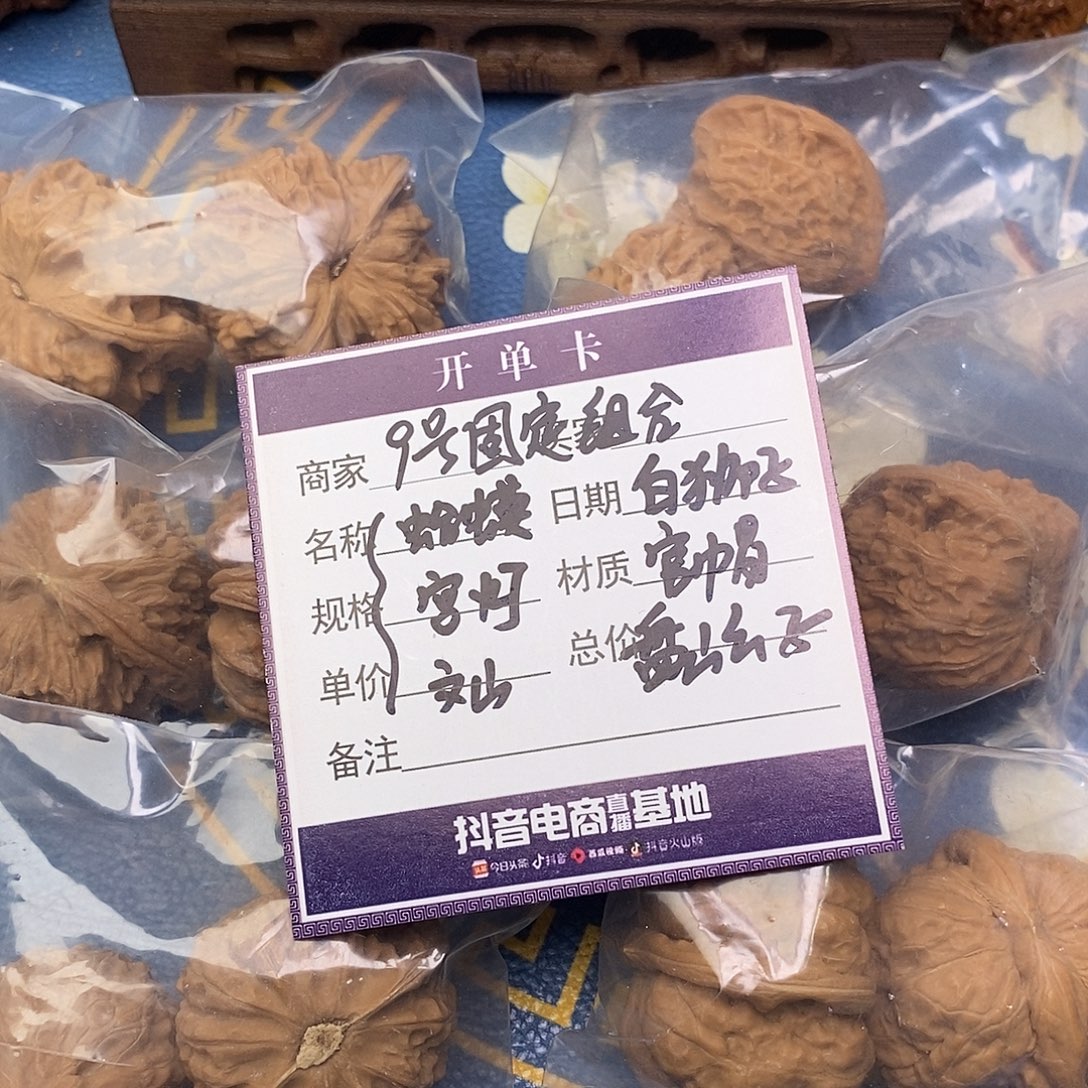 文玩核桃把件9号6对带练手蛙