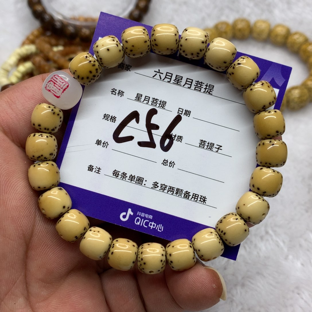 星月菩提吊坠星月菩提