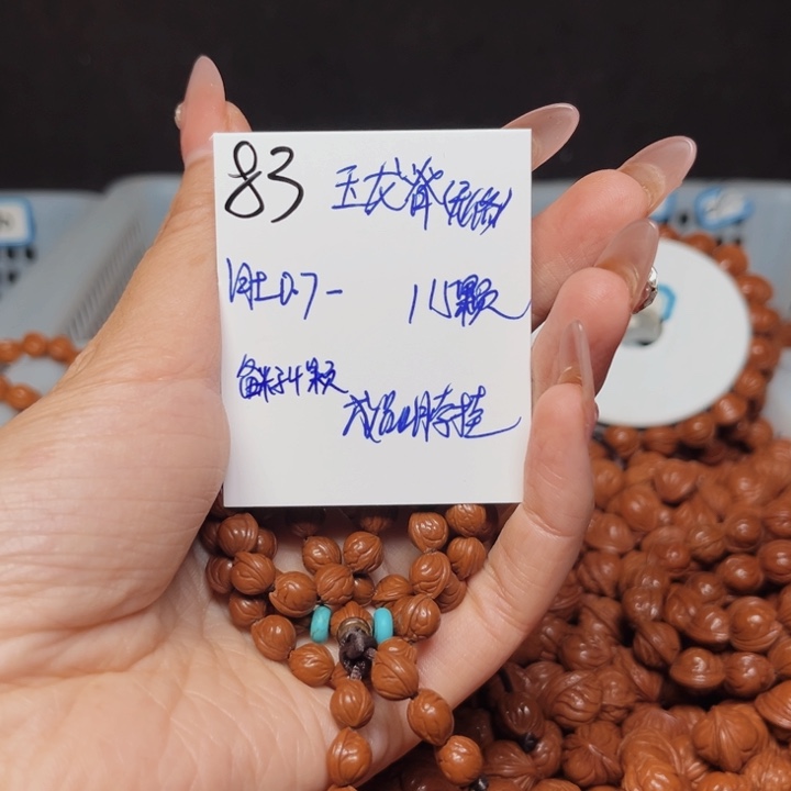 黑***明吊坠桃核玉龙脊0.7尺寸