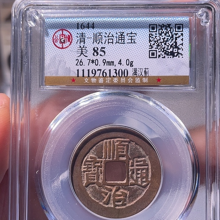 铜EB封装评级盒子币一个