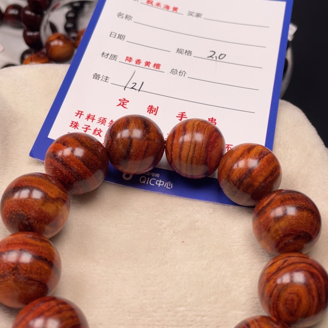 黄花梨/降香黄檀手串20l 21
