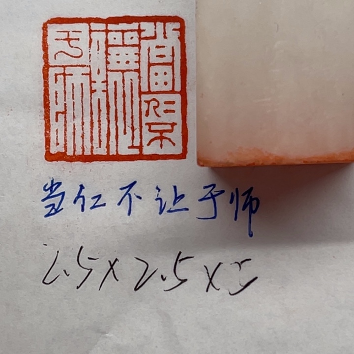 印石青田石当仁不让于师