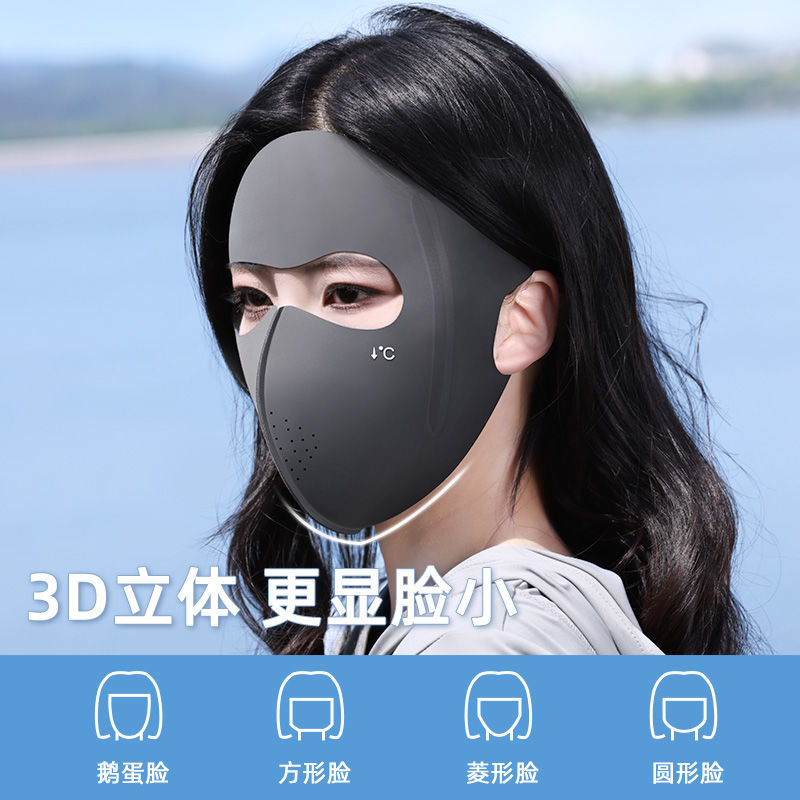 全脸防晒面罩遮阳冰丝口罩防晒女防紫外线薄款脸基尼遮全脸面罩