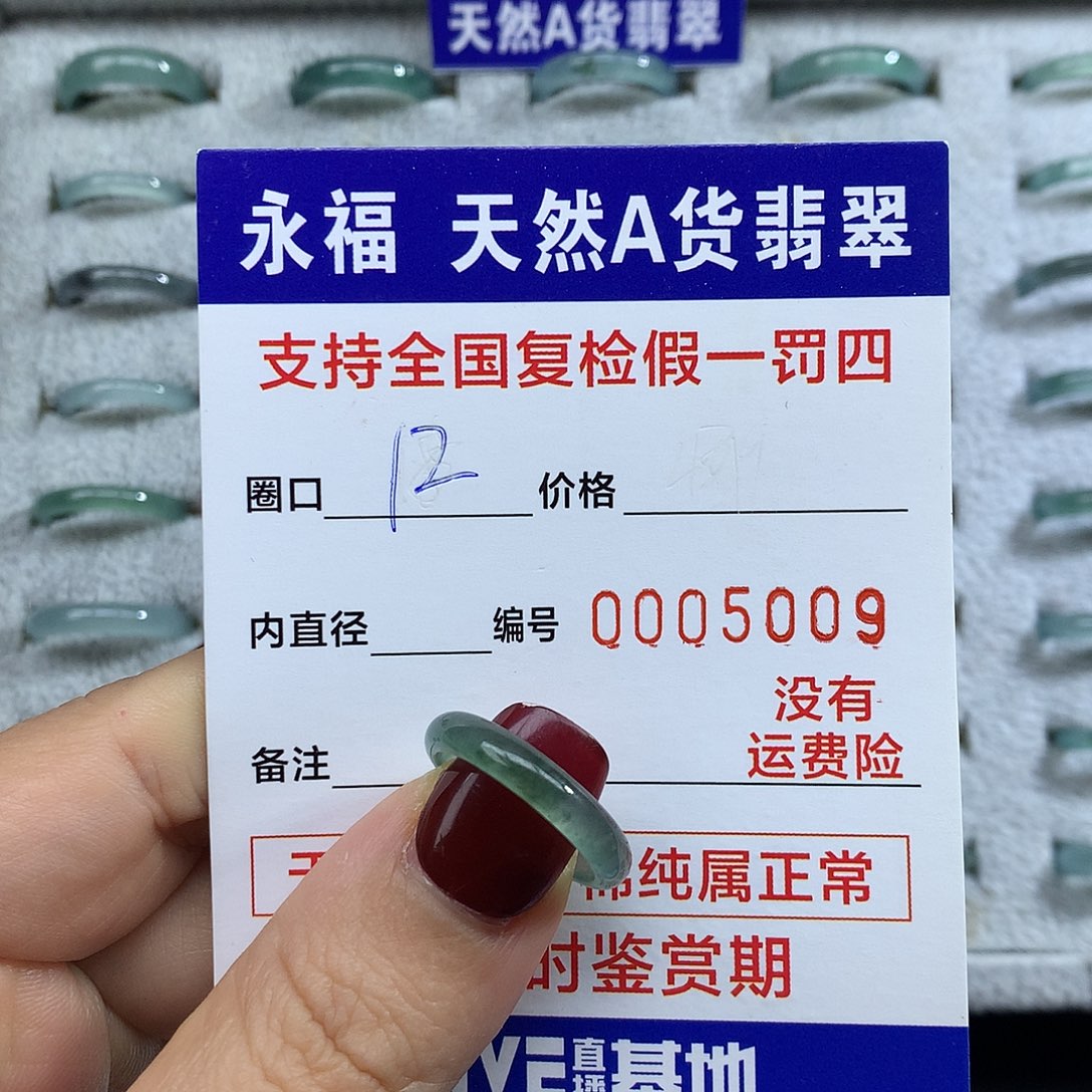 ****风翡翠未镶嵌戒指翡翠戒指