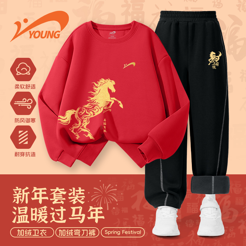 贵人鸟童装男童加绒套装冬季儿童国潮红色卫衣大童喜庆贺岁拜年服