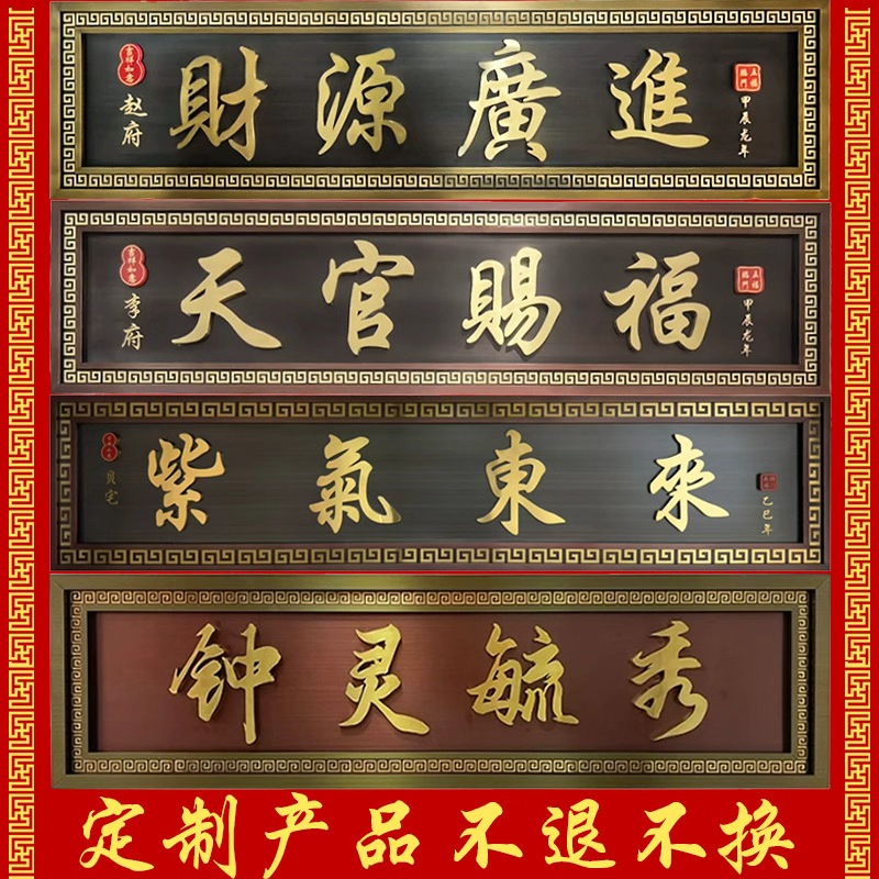 5号 牌匾定制链按接洽谈清单发货（四合院树脂瓦建材厂家）