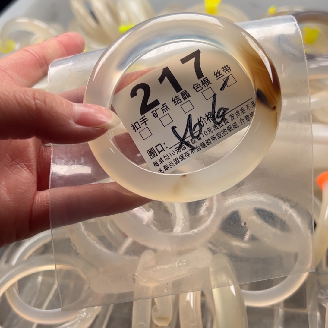 玛瑙/玉髓未镶嵌手镯217