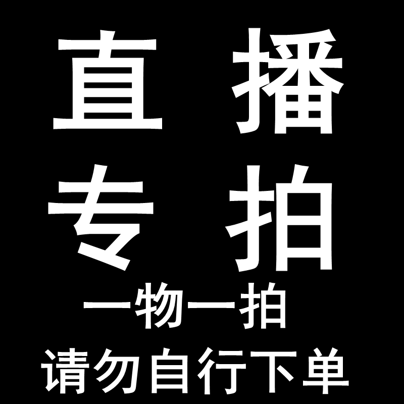 一物一选直播间鲜活绿植