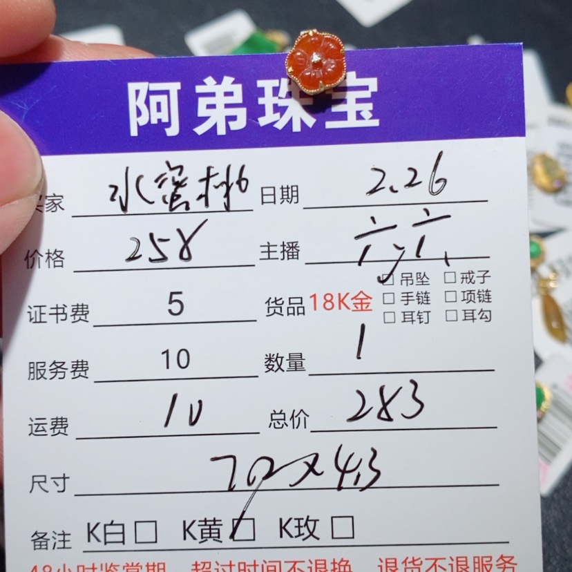 【闪购商品】翡翠吊坠(不含链)18K金镶嵌水**?
