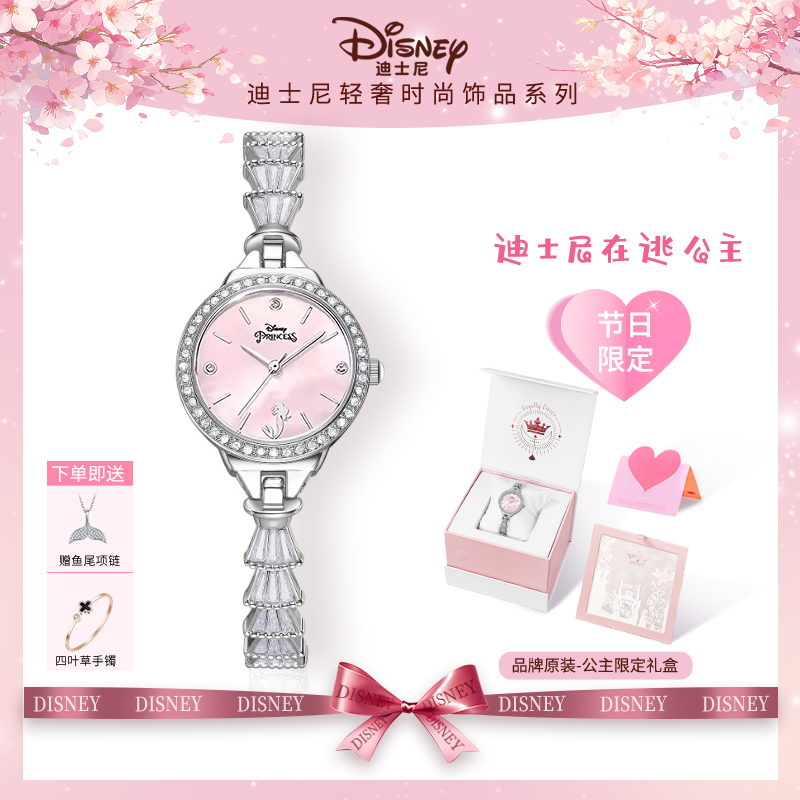 圣诞礼物送女友美人鱼手表女士小金穗女款小众轻奢百搭时尚生日礼