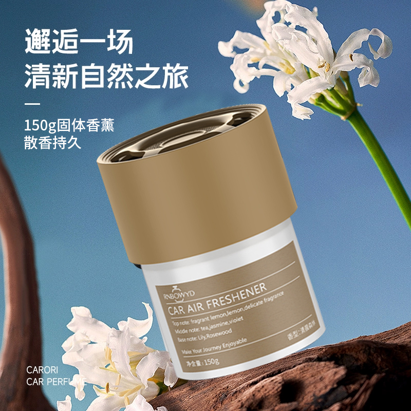 RNBOWYD车载香薰无火轻奢强效祛味持久留香孕婴可用香薰持久留香