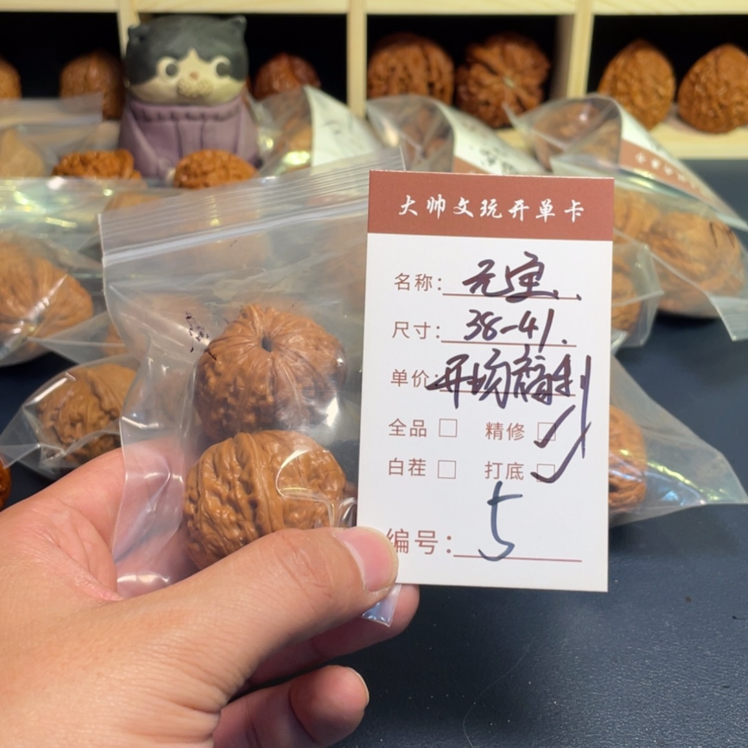 文玩核桃把件文玩核桃05