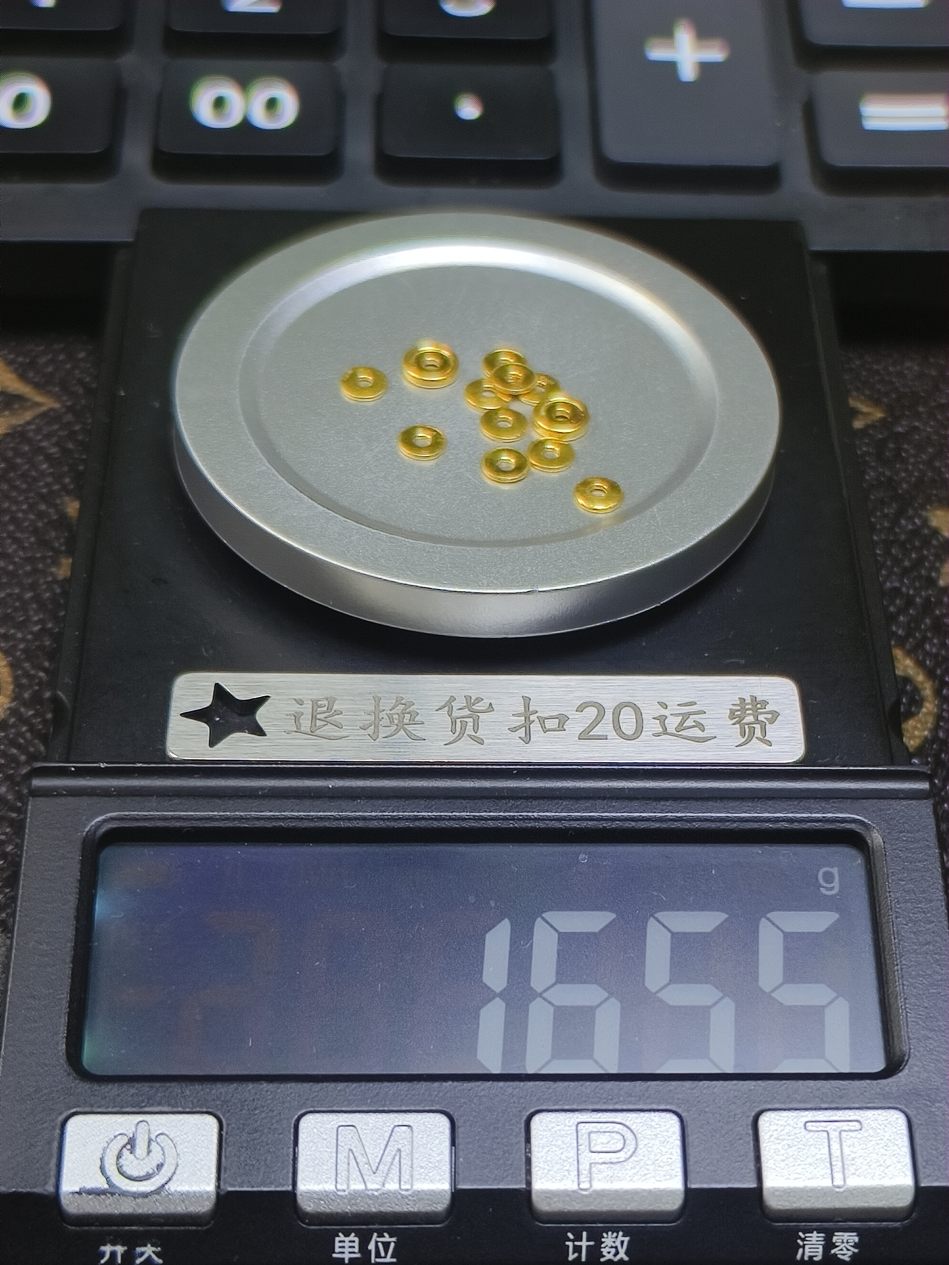 黄金文玩配饰足金999