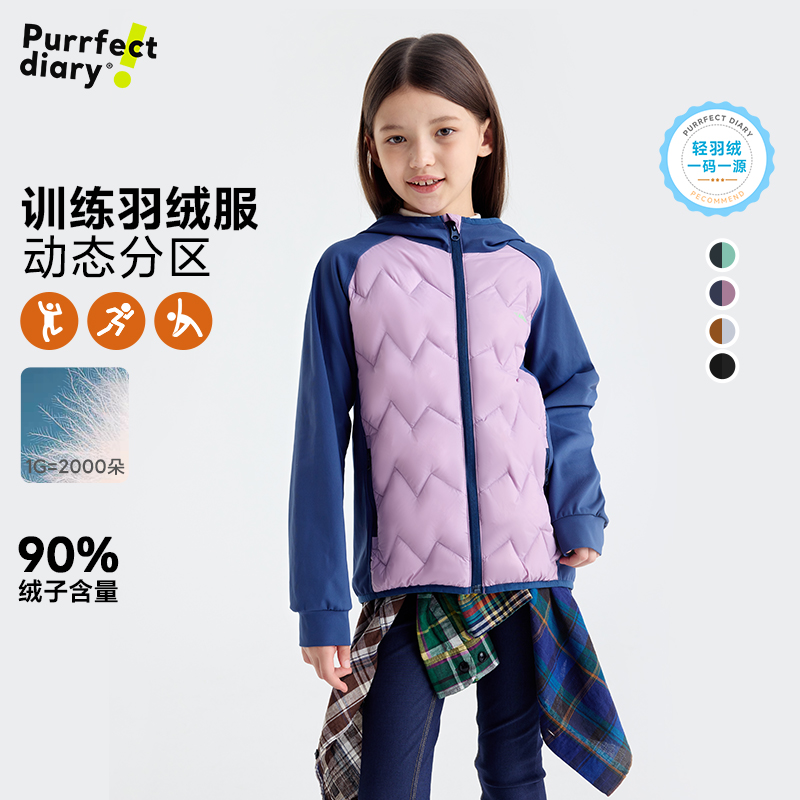 咕噜日记儿童【运动羽绒】拼接轻便轻量连帽羽绒保暖羽绒服PDWT2539