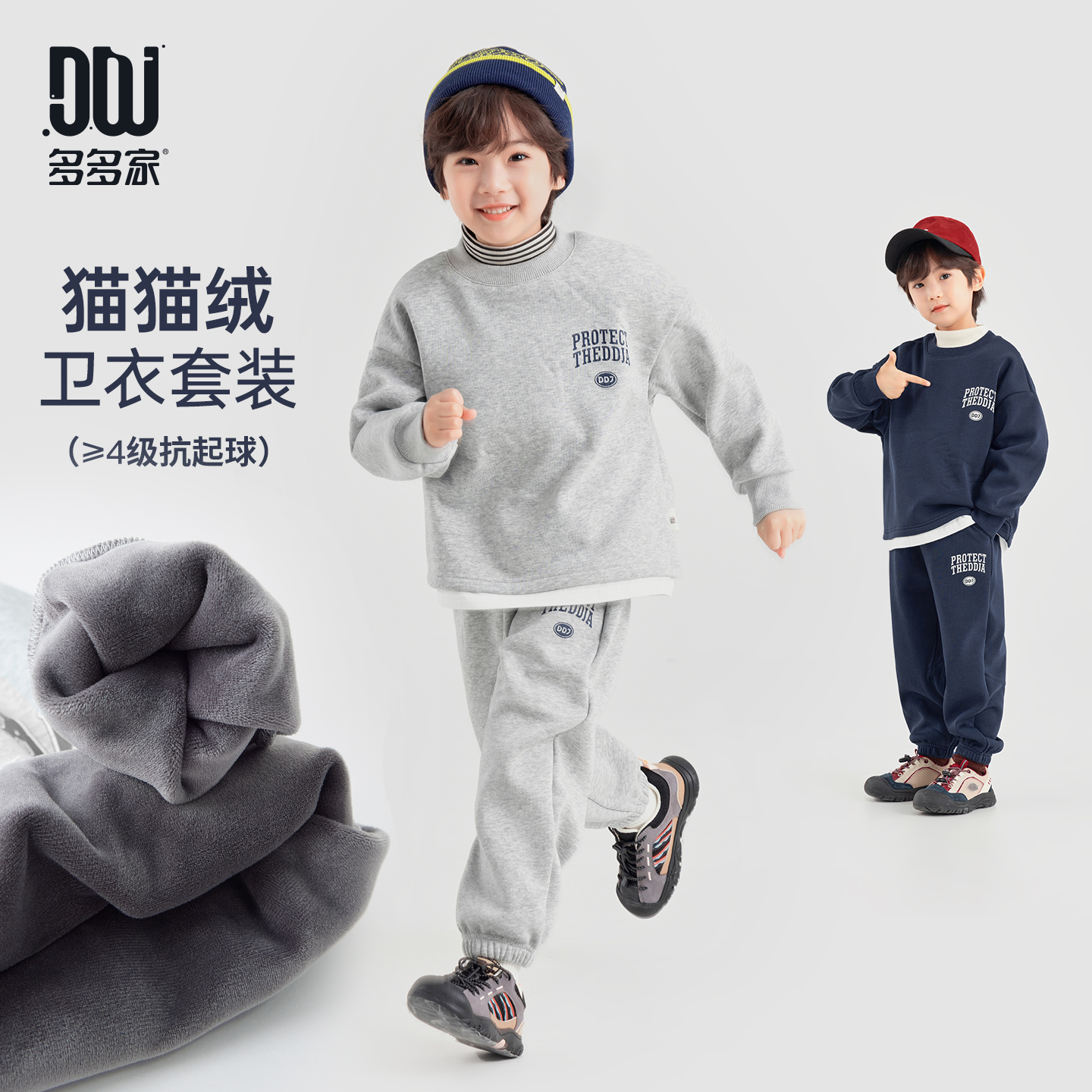 多多家11193【猫猫绒.假两件套装】男童冬季加绒超柔运动针织套装