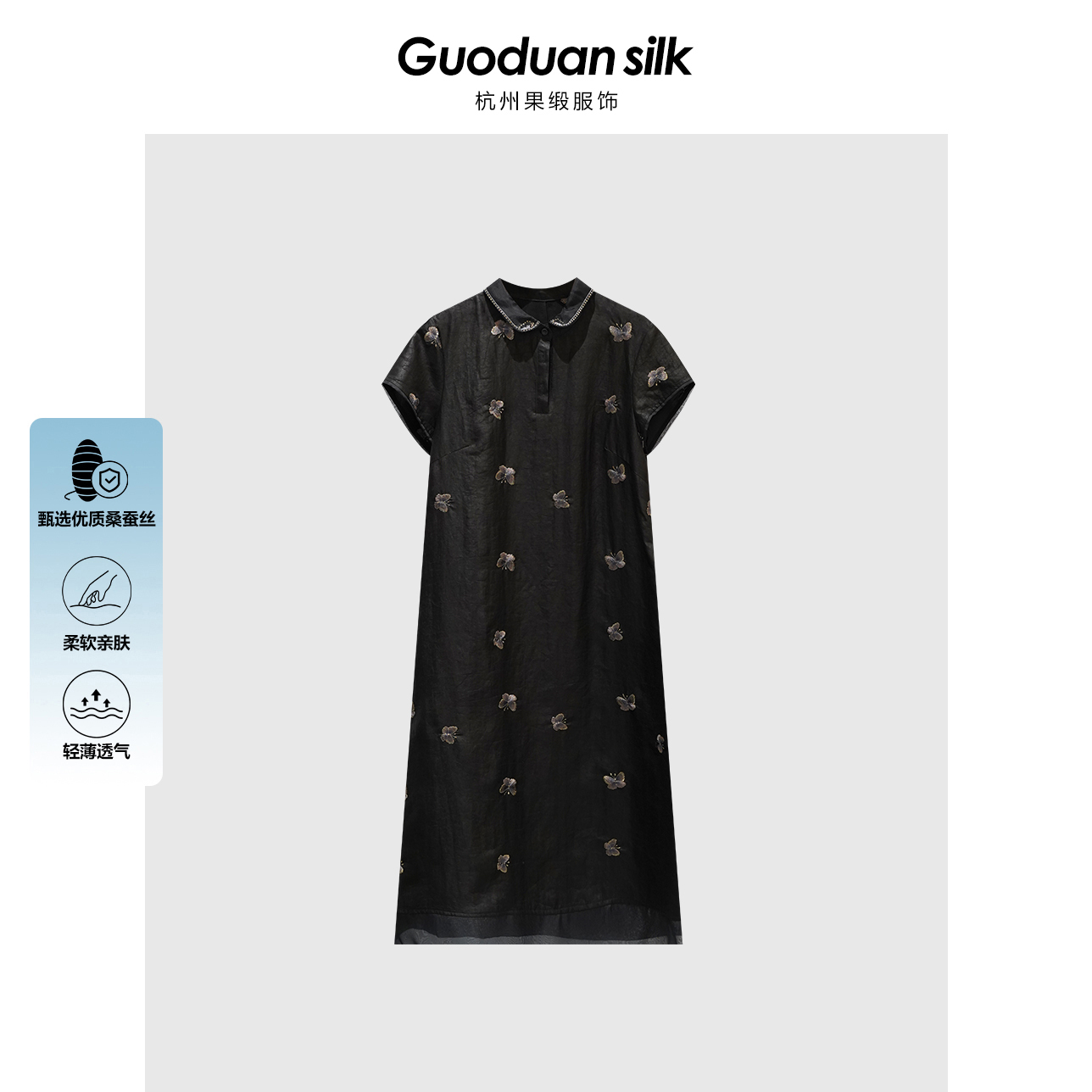 【鎏金蝴蝶】果缎夏季新款桑蚕丝龟裂纹香云纱连衣裙 MJS8-L7288X