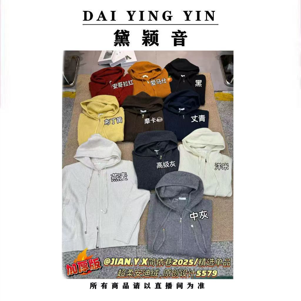 【代莹优选】5579 韩系慵懒风连帽针织开衫