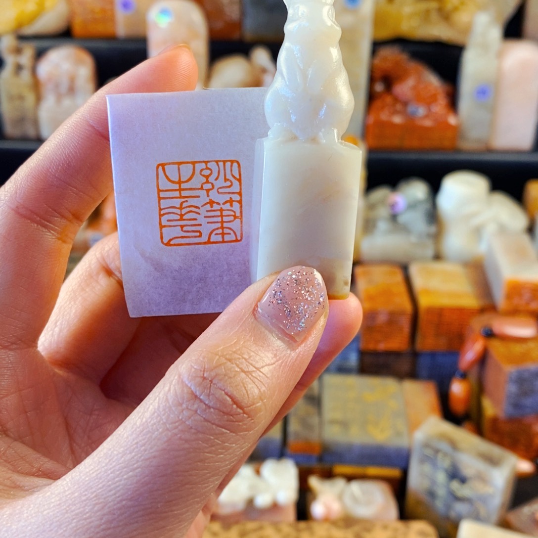 老挝石印石手工篆刻妙笔生花