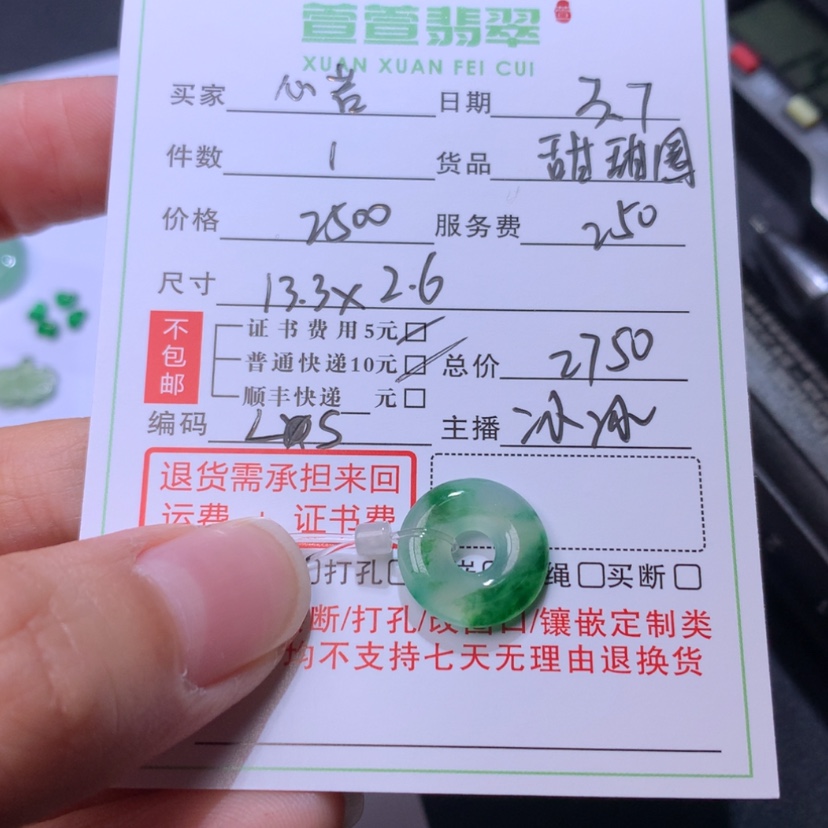 【闪购商品】翡翠颈饰未镶嵌꧁****꧂翡翠