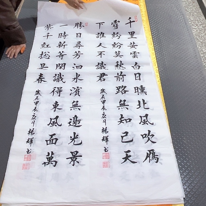 书法杨辉老师四条屏打包