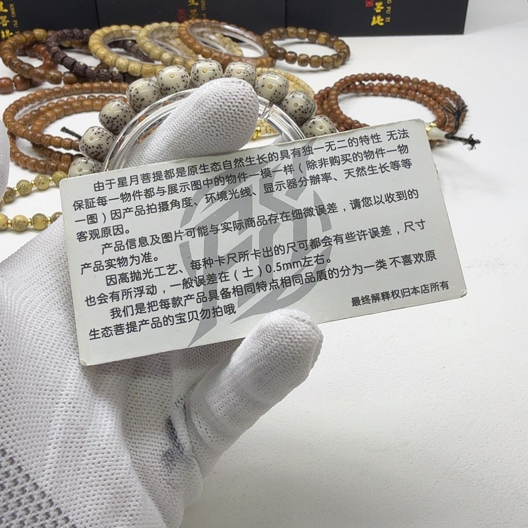 吊坠星月菩提5灭世糯冰大眼睛10单圈