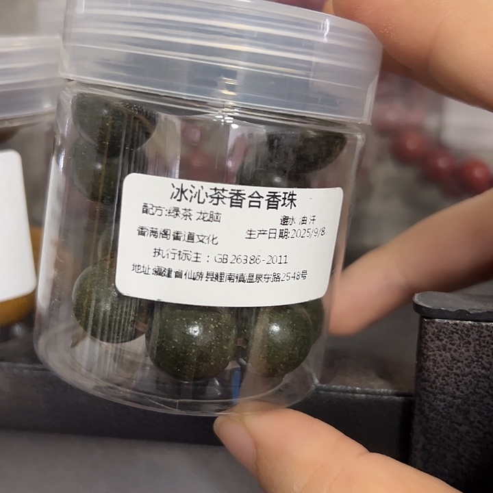 合香绿茶1.5单圈