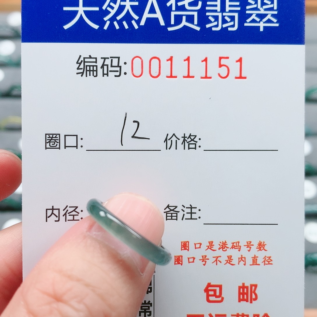 【闪购商品】翡翠戒指未镶嵌戒圈