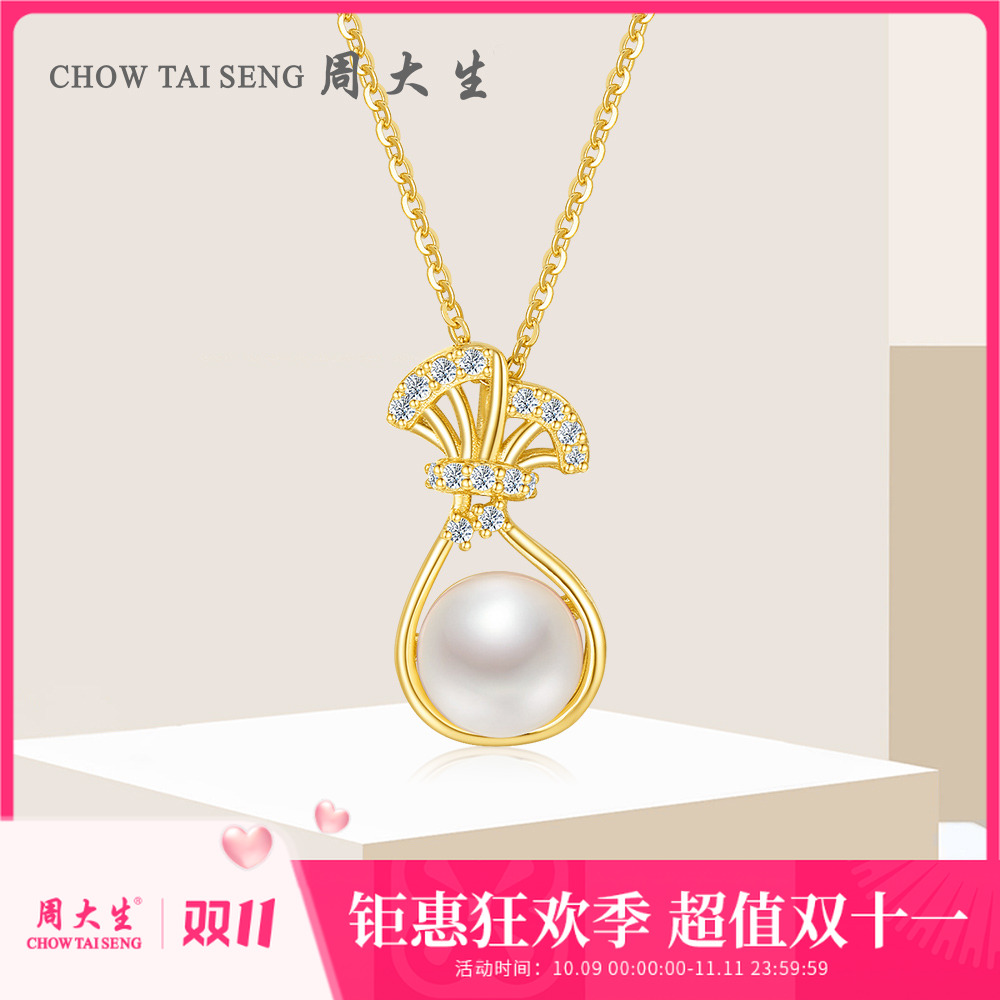[双11]周大生淡水珍珠福袋项链S925银套链吊坠颈饰首饰珠宝送女友