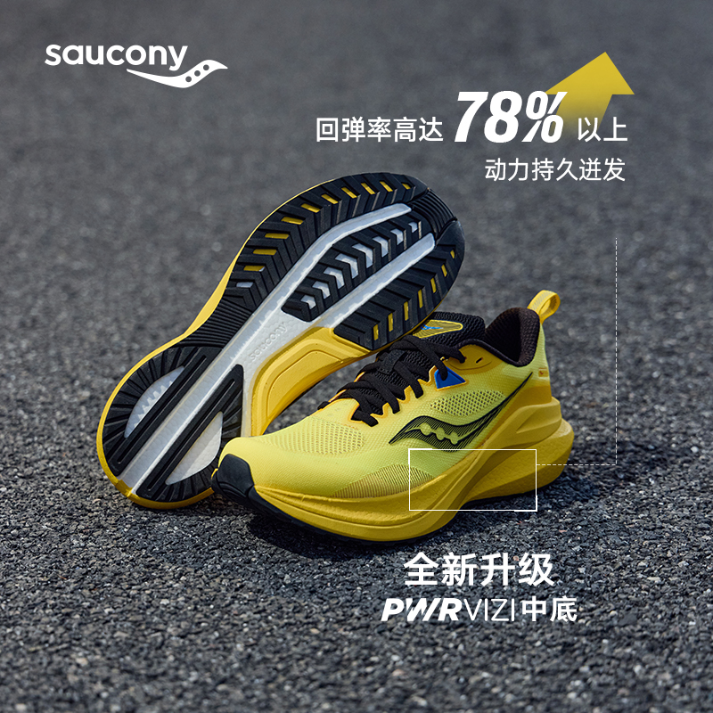 Saucony索康尼MARSHAL率途跑鞋稳定支撑缓震回弹透气专业运动鞋
