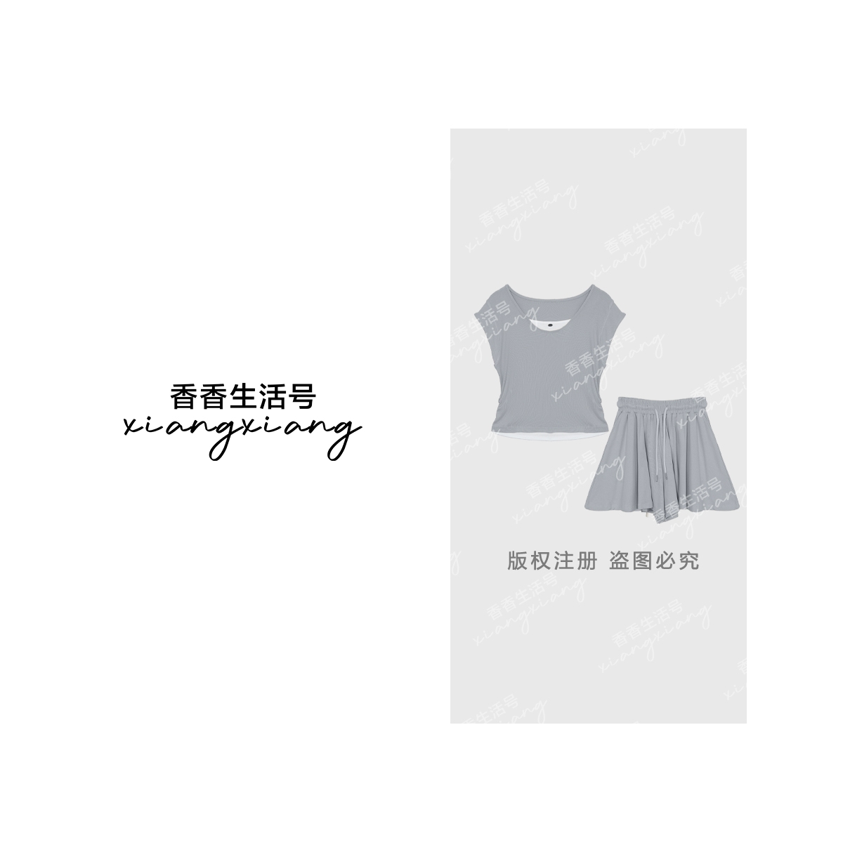 【婷婷专属】“可爱专辑”假两件无袖上衣+高腰裙裤女装套装4788