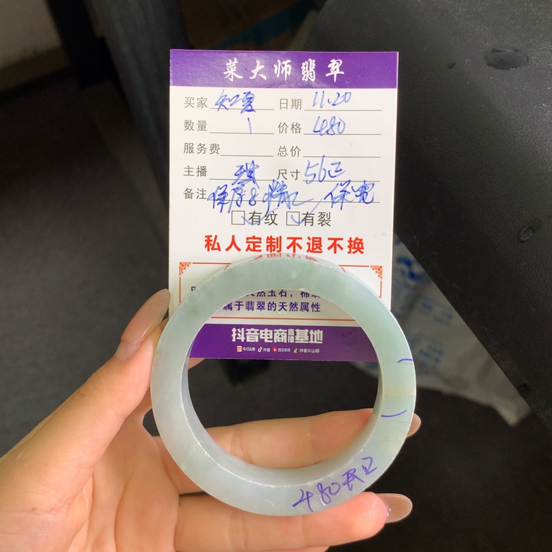 【闪购商品】未镶嵌手镯定制翡翠