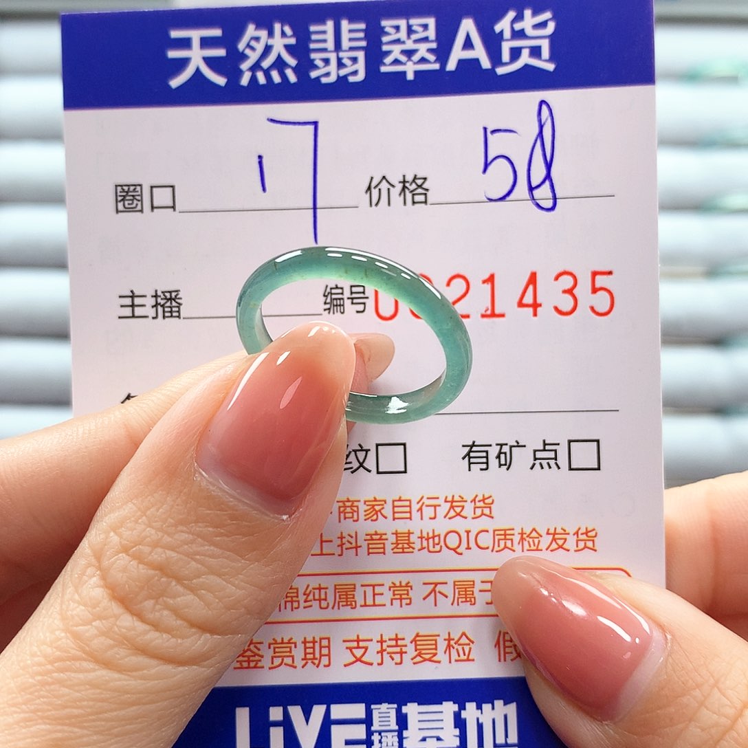 翡翠戒指未镶嵌翡翠