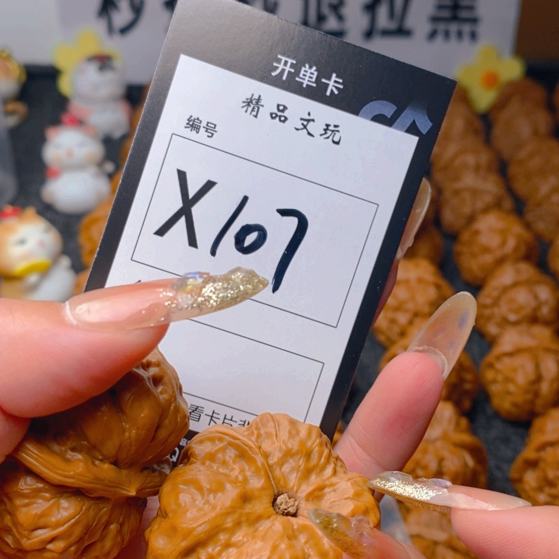核桃手串/手链蛤蟆