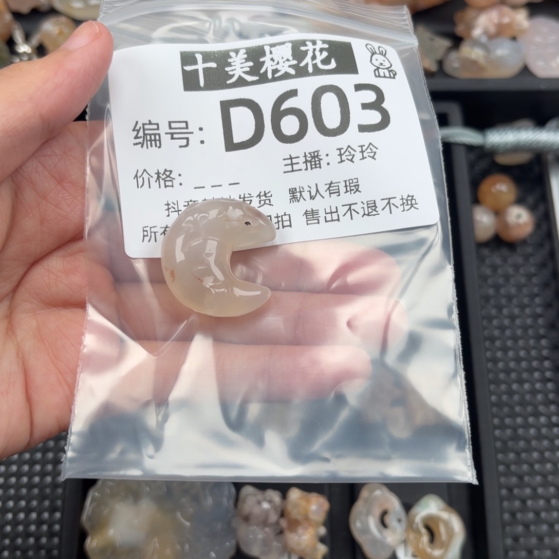 玛瑙/玉髓颈饰未镶嵌?***