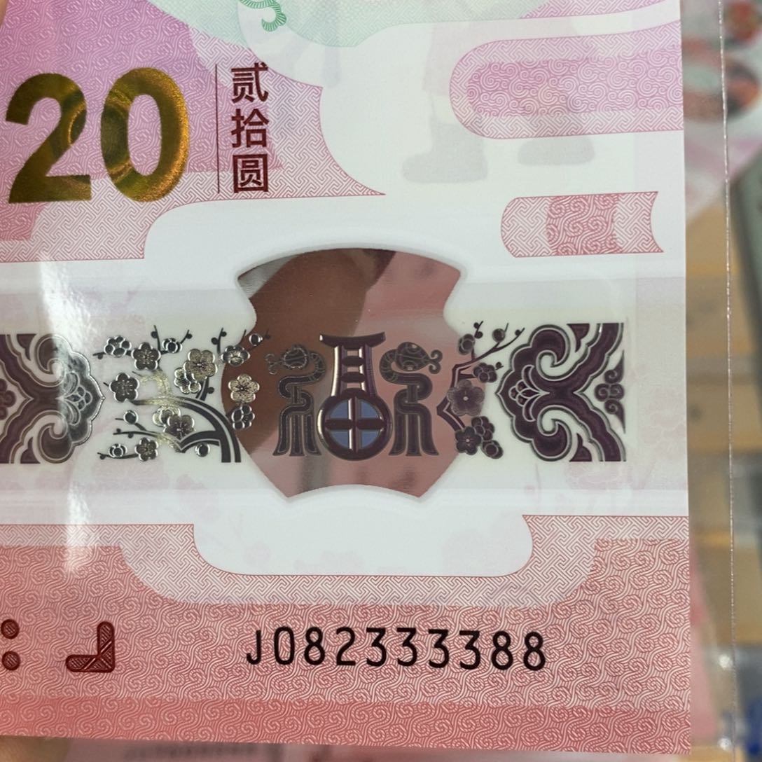 塑料388………………………………