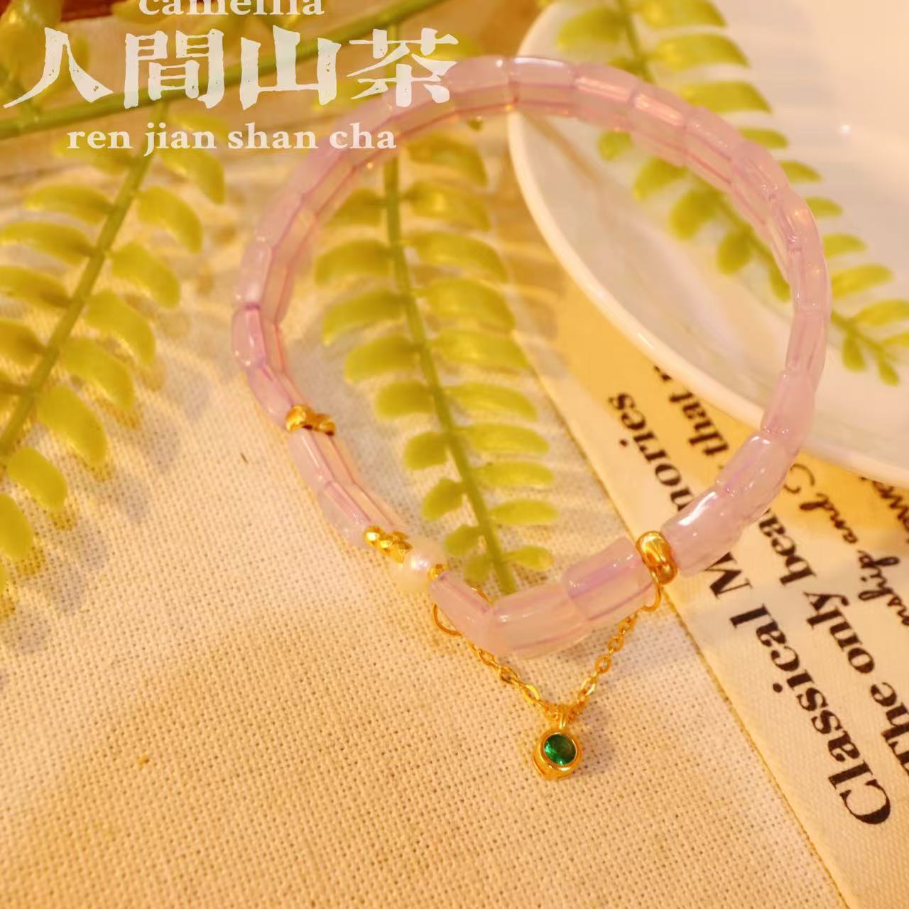 人间山茶 C33-1257紫云晶手链多样性发其一