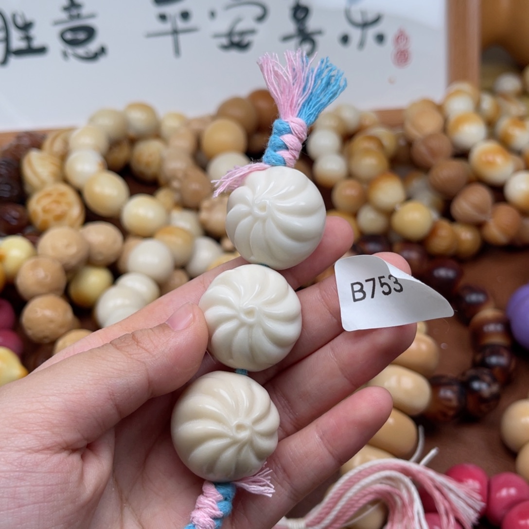 吊坠菩提根/象牙果b753包子22-24瑕疵一串