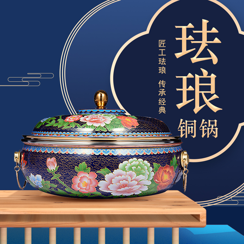 珐琅彩电磁炉锅牡丹花纹