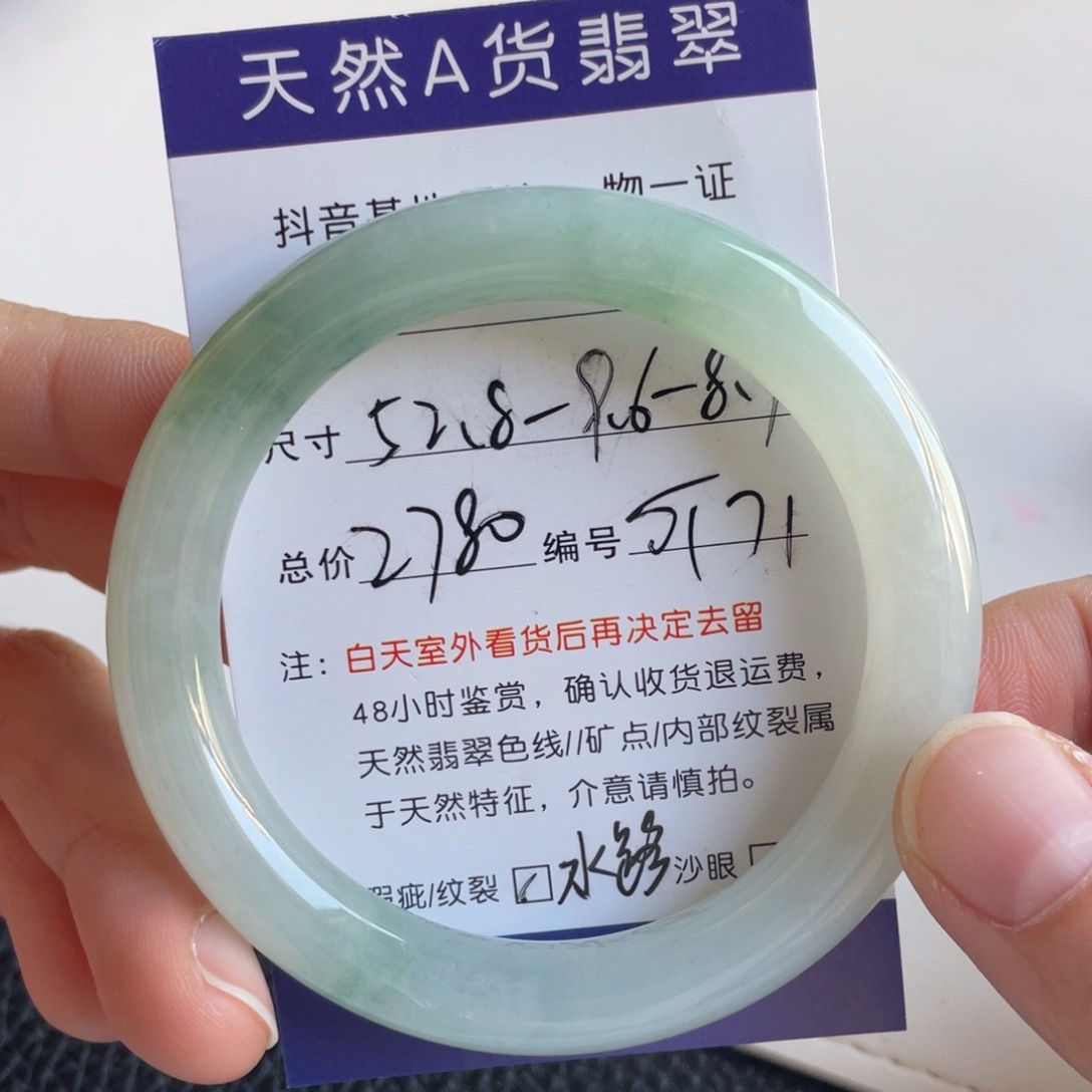 翡翠未镶嵌手镯翡翠手镯